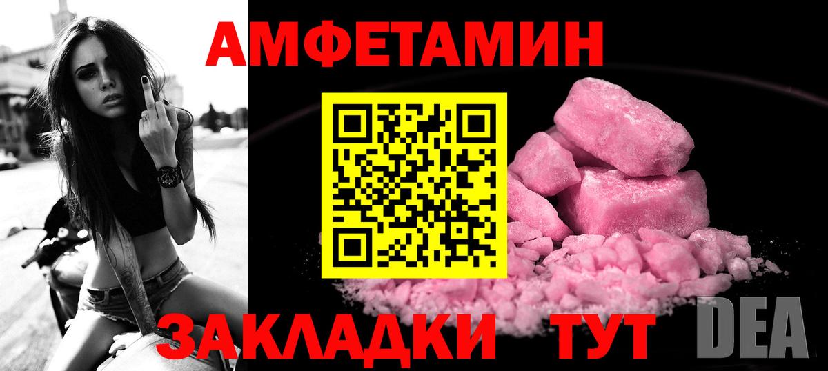 Амфетамин 97% Прокопьевск