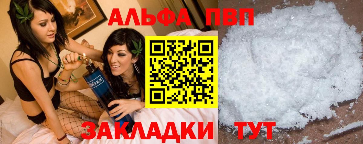Alpha-PVP мука  Альфа ПВП Crystall  Alpha PVP  Вход с VPN  Прокопьевск  APVP СК 