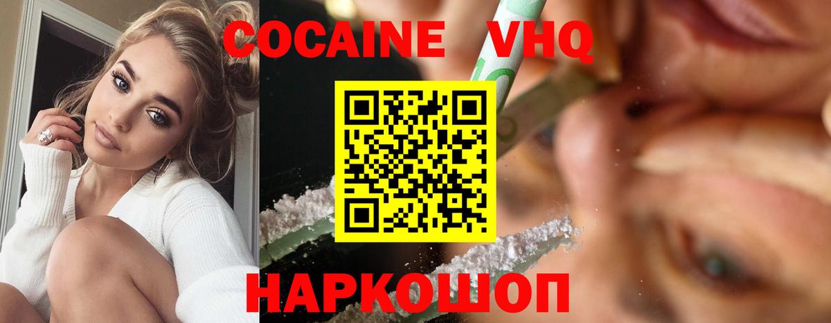 COCAIN FishScale Прокопьевск