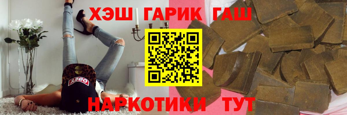 ГАШИШ AMNESIA HAZE  ГАШИШ убойный  ГАШ  Вход с VPN  Прокопьевск 