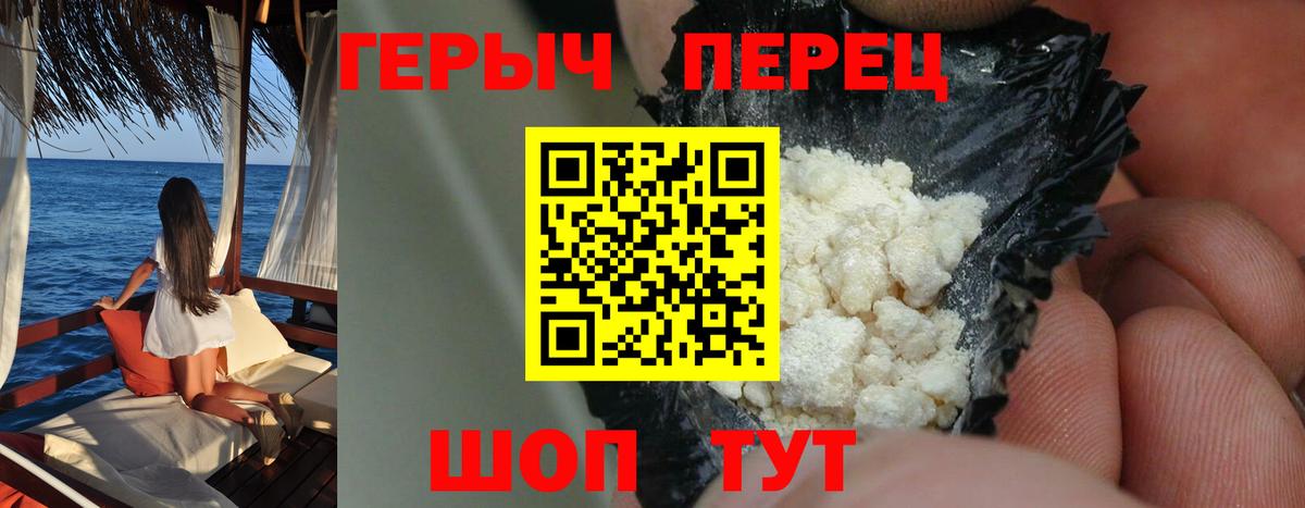 Героин хмурый  ГЕРОИН  Прокопьевск  Вход с VPN 