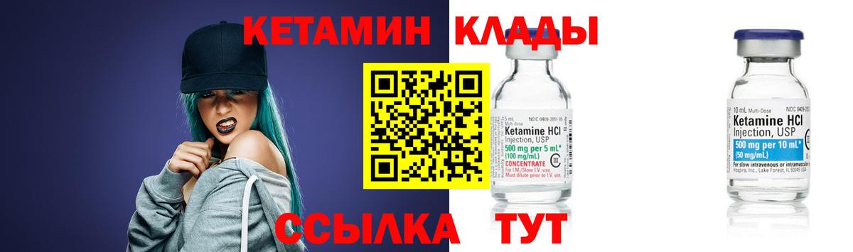 КЕТАМИН ketamine  КЕТАМИН VHQ  Прокопьевск  Вход с VPN 
