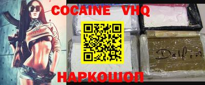 меф VHQ Пыть-Ях
