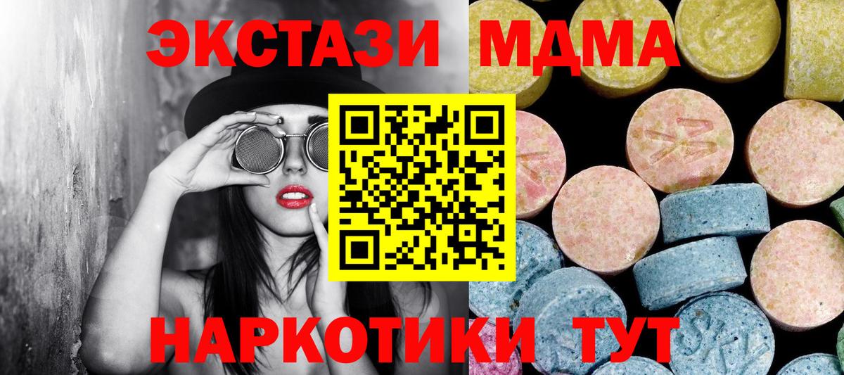 МДМА crystal Прокопьевск