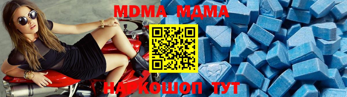 MDMA Molly  МДМА  МДМА VHQ  Прокопьевск  Вход с VPN 
