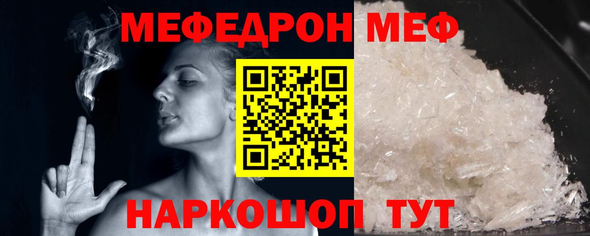 mega ссылка  МЯУ-МЯУ мяу мяу  МЕФ  Прокопьевск  Вход с VPN  Меф VHQ 