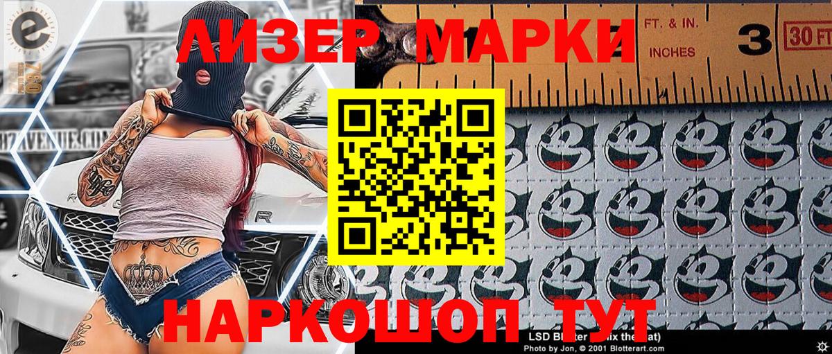 Наркотические марки 1,5мг  Вход с VPN  Прокопьевск 