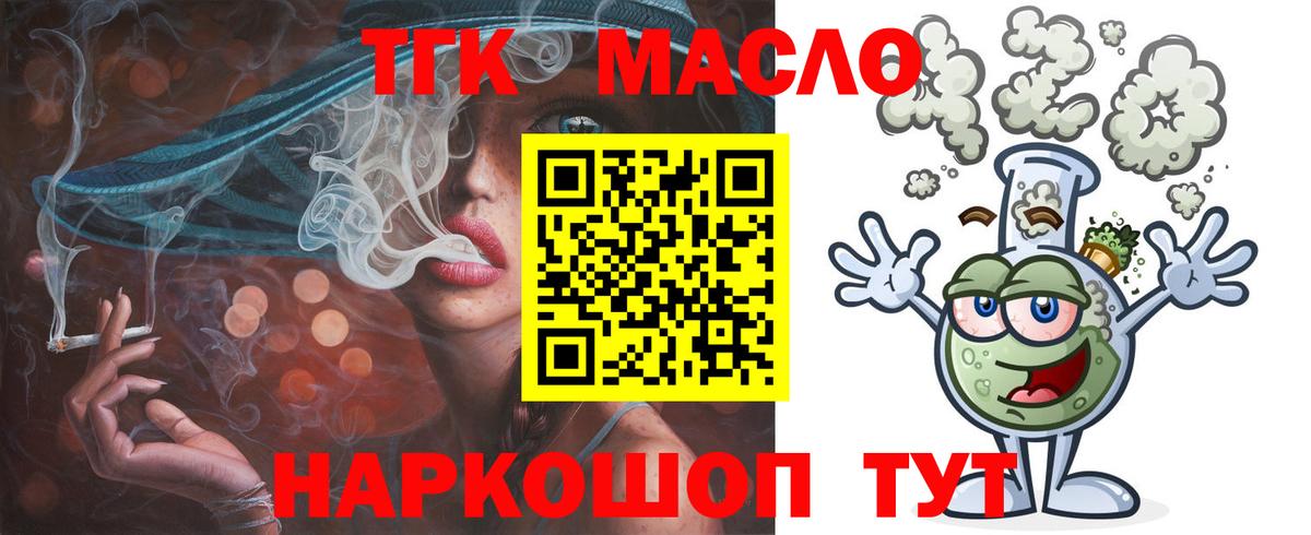 гидра ССЫЛКА  Вход с VPN  Дистиллят ТГК Wax  Прокопьевск  Дистиллят ТГК Wax 